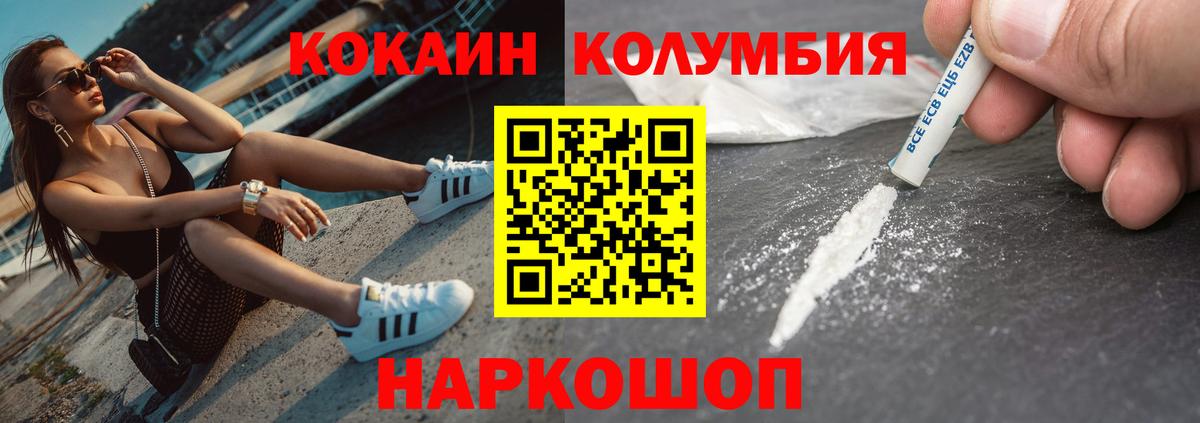 Cocaine Боливия  COCAIN Перу  Псков  COCAIN  Вход с VPN 