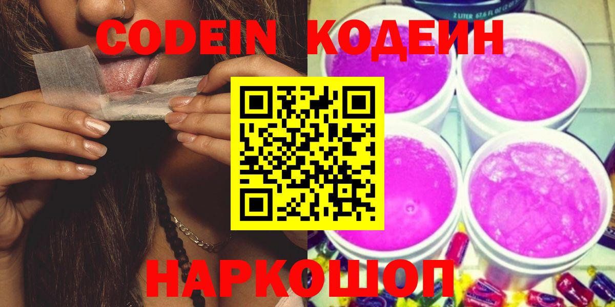 Alpha PVP СК   Codein  Вход с VPN  Меф МЯУ МЯУ кристаллы  Псков  ГАШ  ГАШИШ  Конопля  Cocaine 