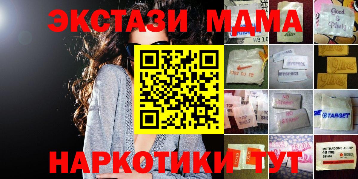 Псков  наркошоп  Вход с VPN  Экстази  блэк спрут ссылки  Ecstasy mix  ЭКСТАЗИ Дубай 
