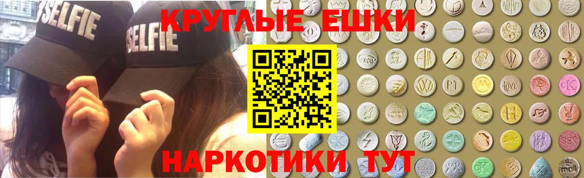 Ecstasy 280мг Псков