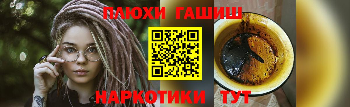 Псков  Гашиш 40% ТГК  купить наркотик  Вход с VPN  ГАШ hashish 