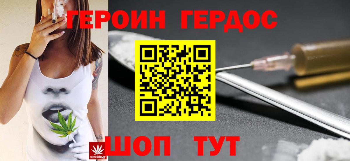 Героин белый  Вход с VPN  Псков 