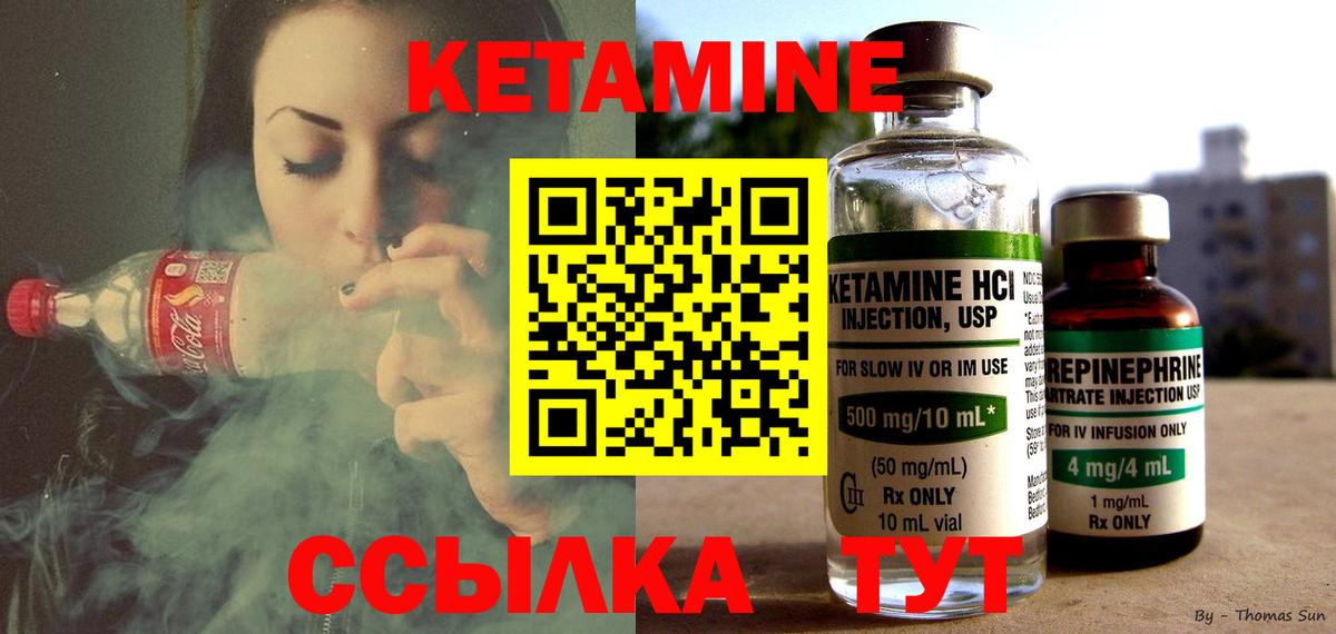 Псков  КЕТАМИН ketamine  OMG маркетплейс  Вход с VPN  КЕТАМИН VHQ 