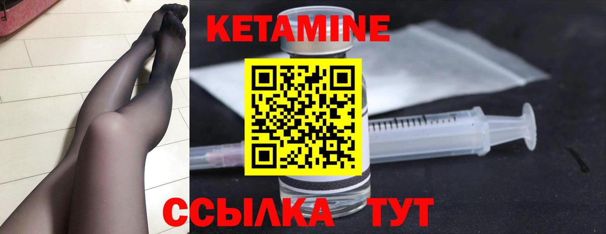 Кетамин VHQ Псков