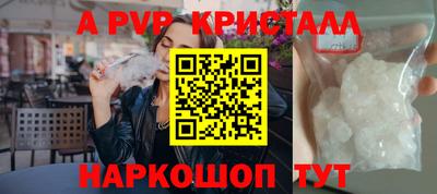 метамфетамин Севастополь