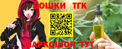 гашишное масло Славянск-на-Кубани