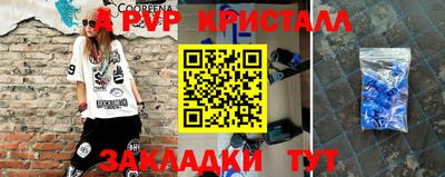 метамфетамин Севастополь