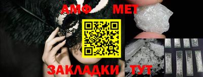 мяу мяу кристалл Славгород