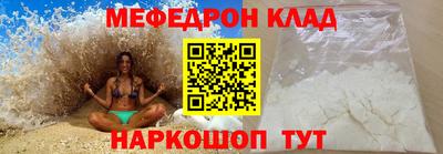 мяу мяу кристалл Славгород