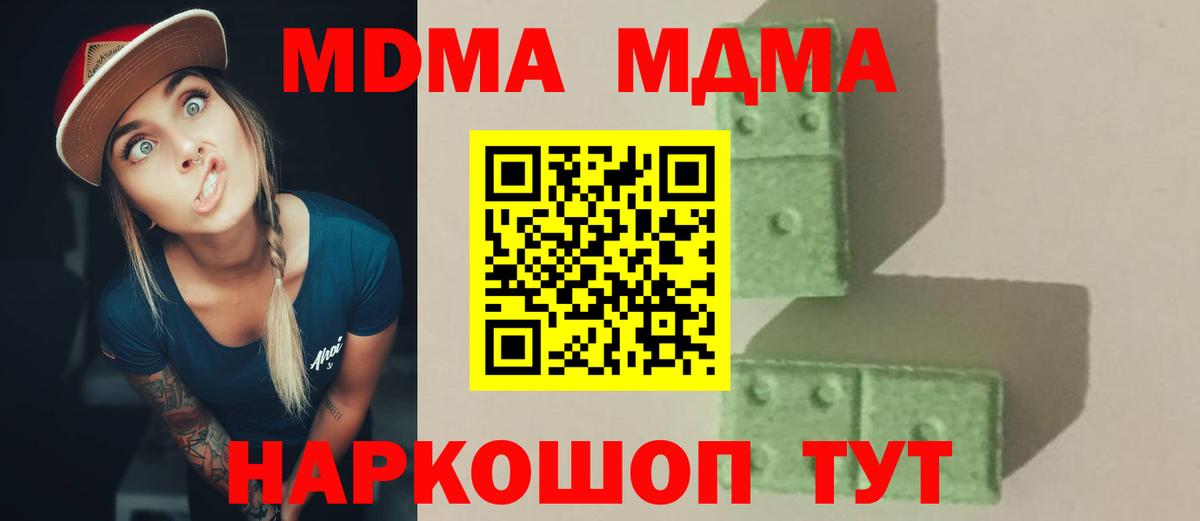 Псков  MDMA VHQ  MDMA crystal  Вход с VPN 