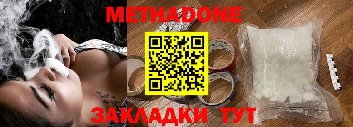 Псков  Метадон мёд  Вход с VPN 