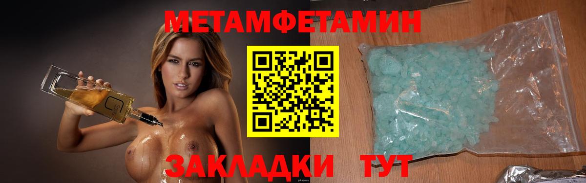 Псков  Метамфетамин Декстрометамфетамин 99.9%  Вход с VPN  МЕТАМФЕТАМИН  Метамфетамин Декстрометамфетамин 99.9% 