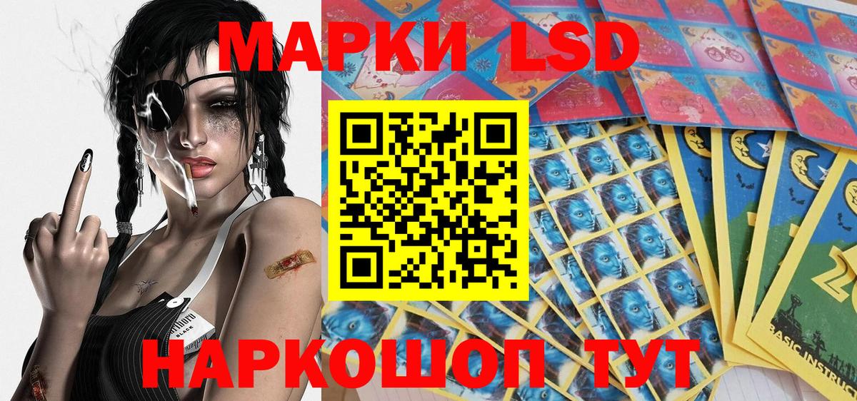 Псков  Марки 25I-NBOMe  Вход с VPN  купить наркоту  Марки NBOMe 1,5мг  Марки NBOMe 1,5мг 
