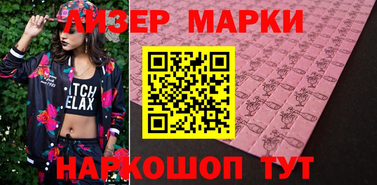 Марки N-bome 1,5мг Псков