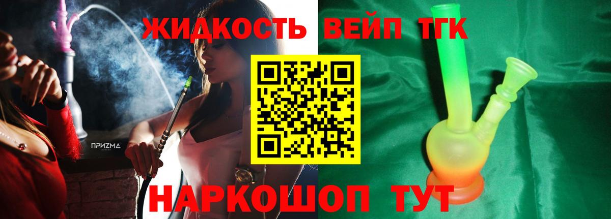 где купить наркотик  ТГК гашишное масло  Вход с VPN  Дистиллят ТГК вейп  Псков 